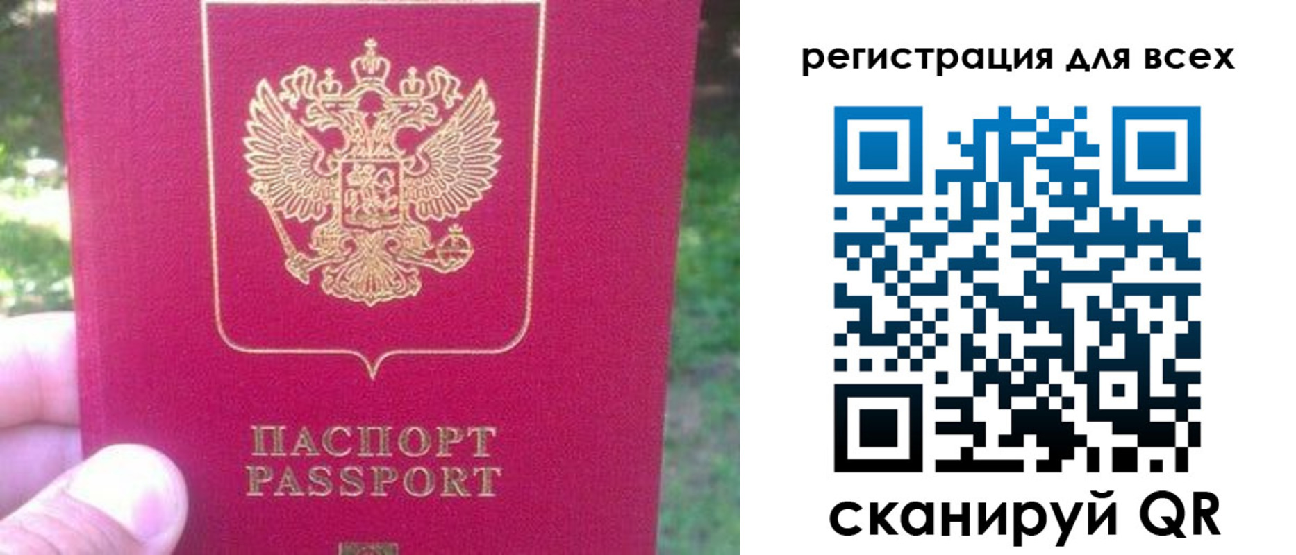 регистрация для школы в Крымске