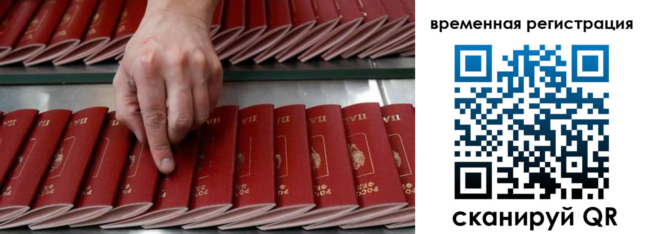 временная регистрация в квартире в Крымске