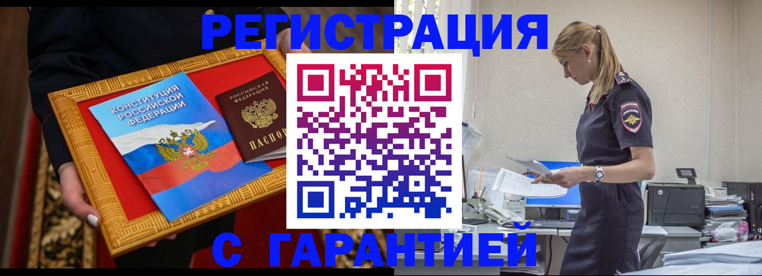 регистрация для школы в Крымске