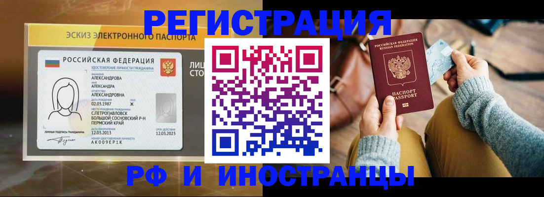 прописка для кредита в Крымске