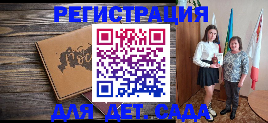 временная регистрация надежно в Крымске