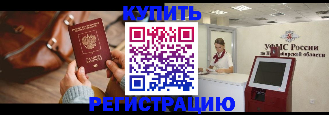 прописка иностранных граждан в Крымске
