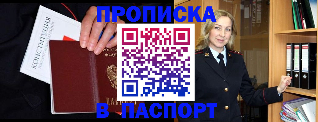 регистрация для школы в Крымске