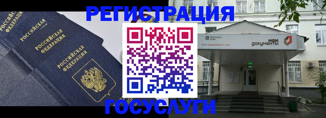 временная прописка в Крымске